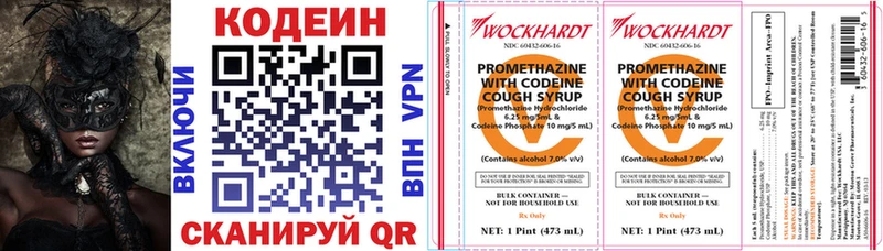 Кодеиновый сироп Lean Purple Drank  мега вход  Кудымкар 