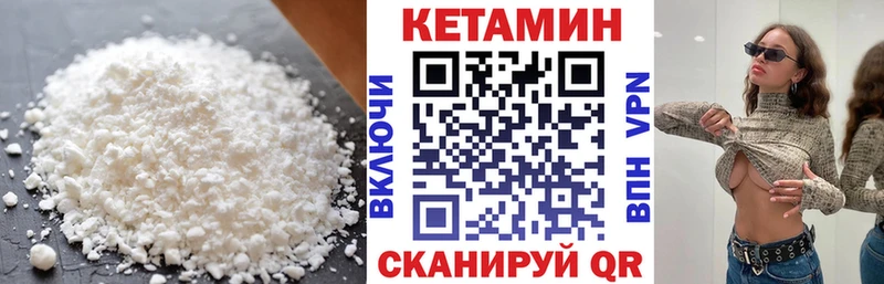 КЕТАМИН ketamine  мега как зайти  Кудымкар  закладка 