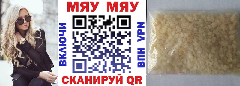 купить закладку  Кудымкар  МЕФ 4 MMC 
