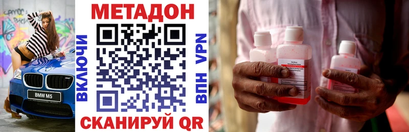 Метадон VHQ  купить закладку  Кудымкар 